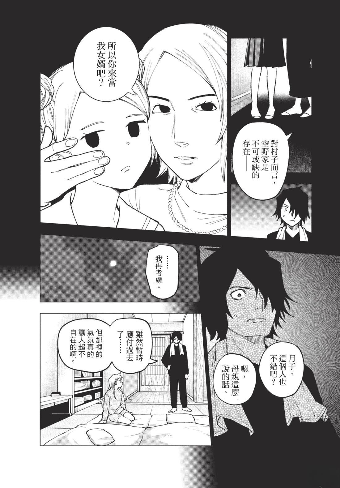 第2卷31