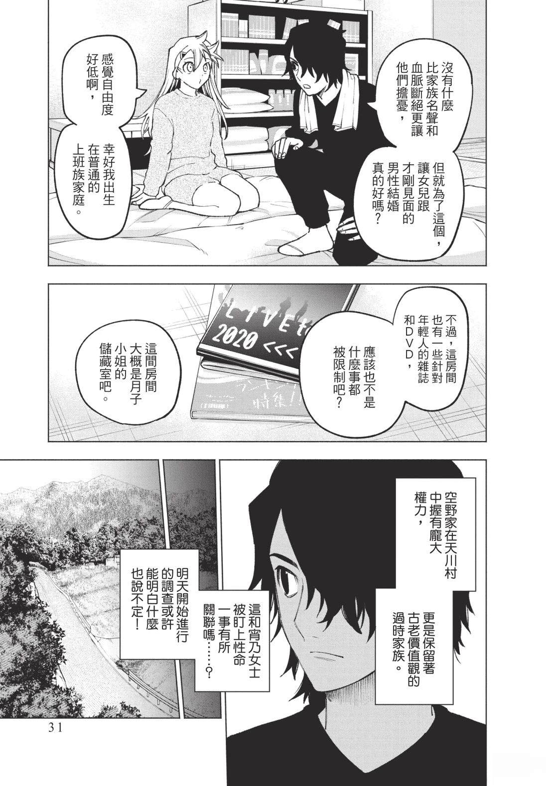 第2卷32