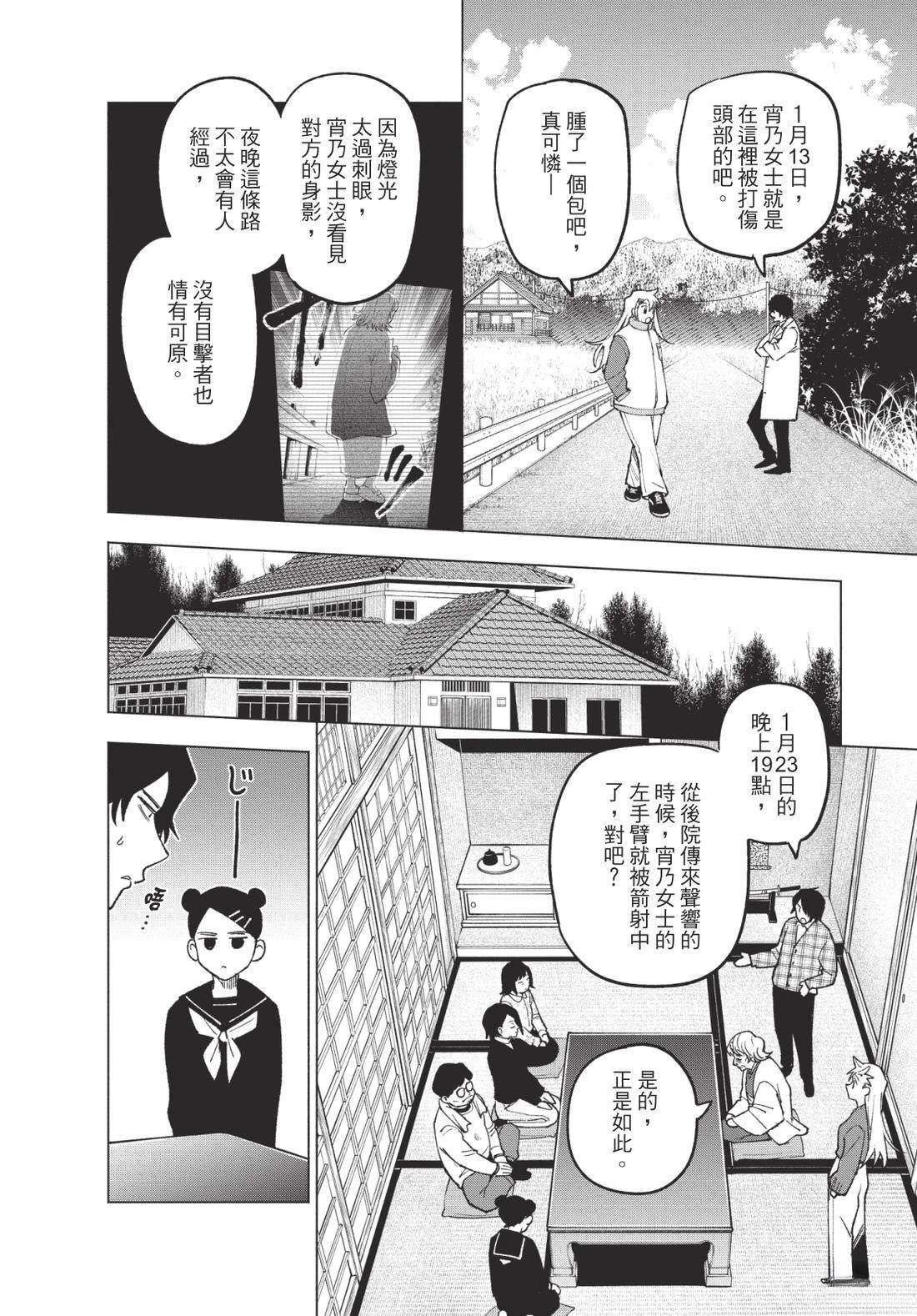 第2卷33
