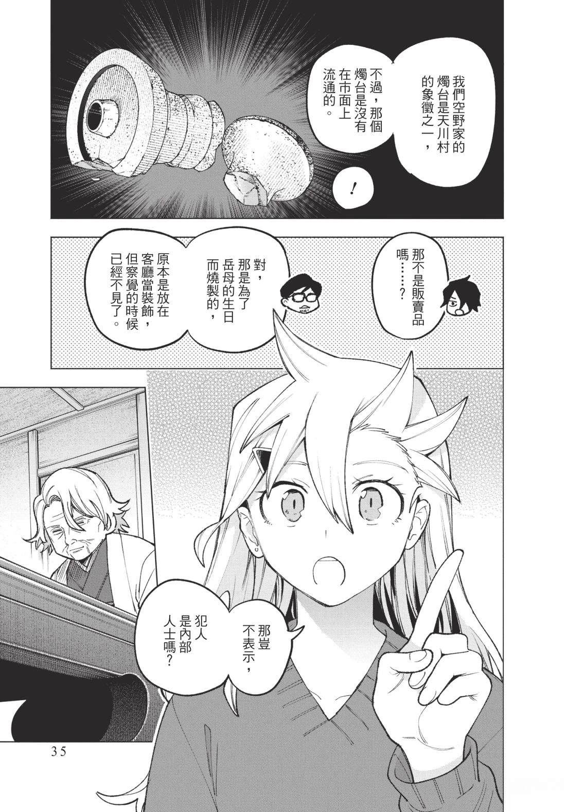 第2卷36