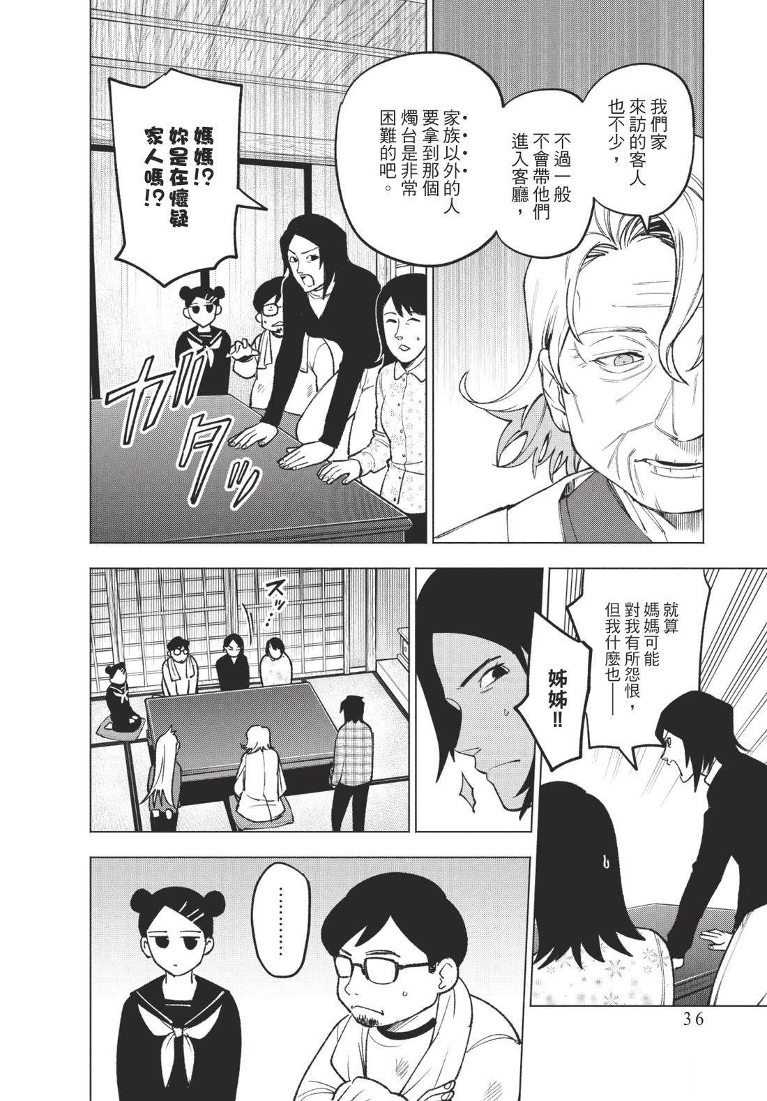 第2卷37