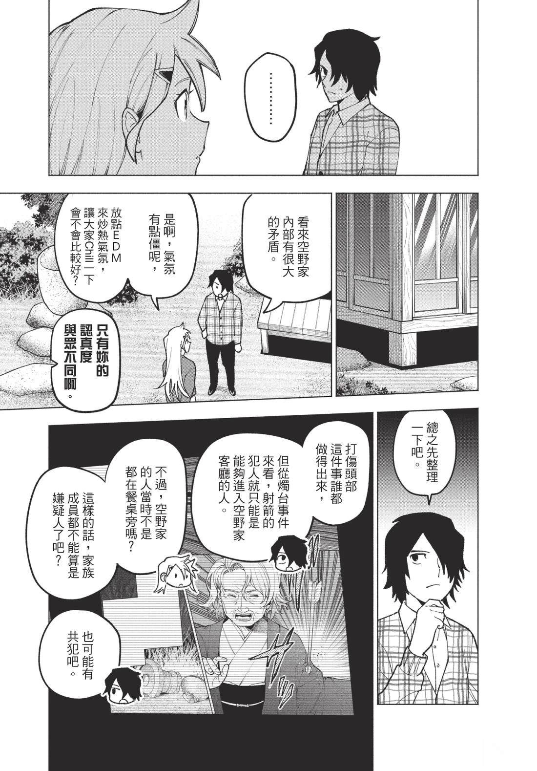 第2卷38