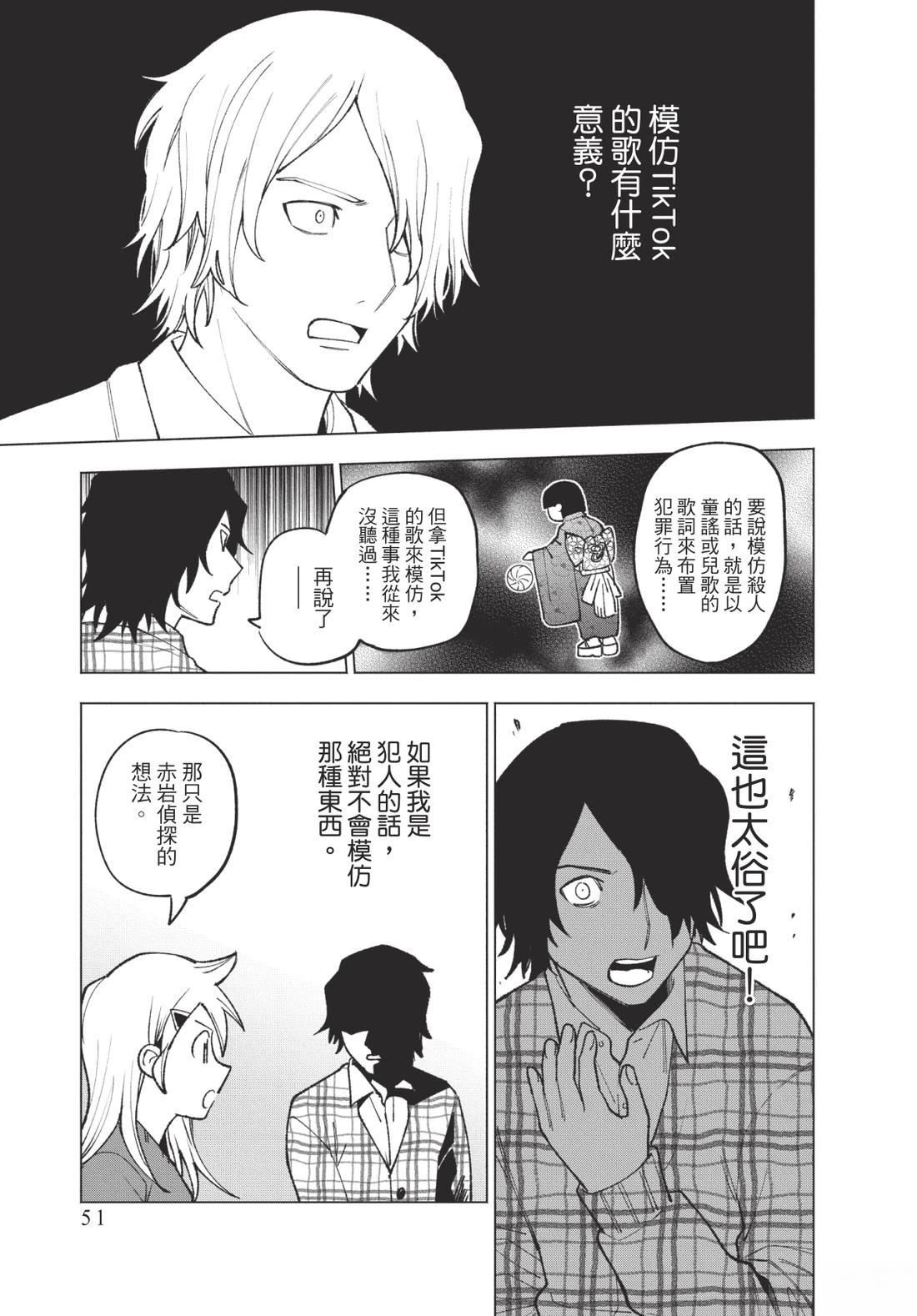 第2卷52