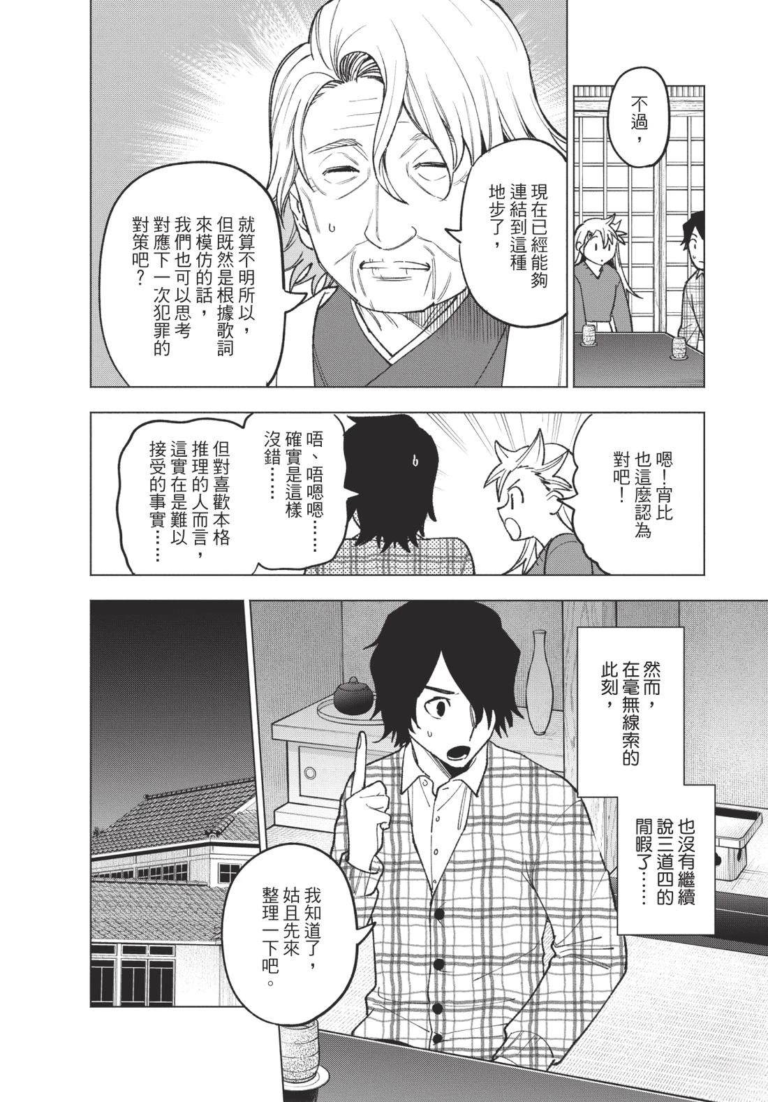 第2卷53