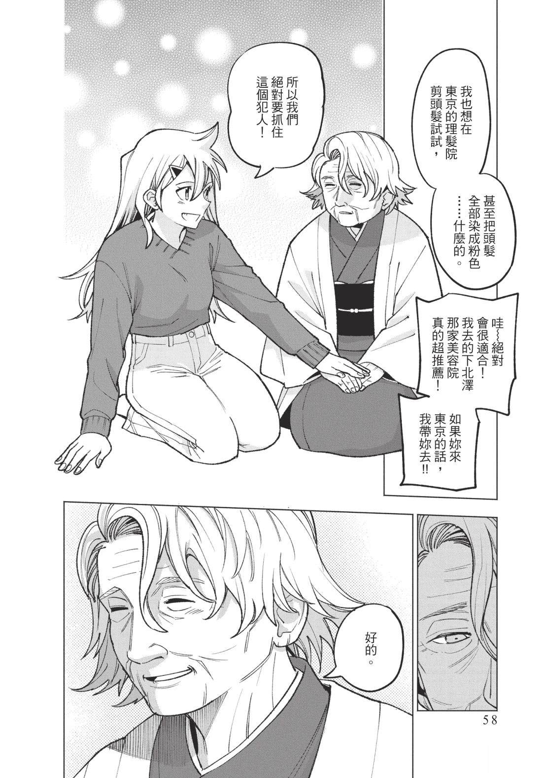 第2卷59