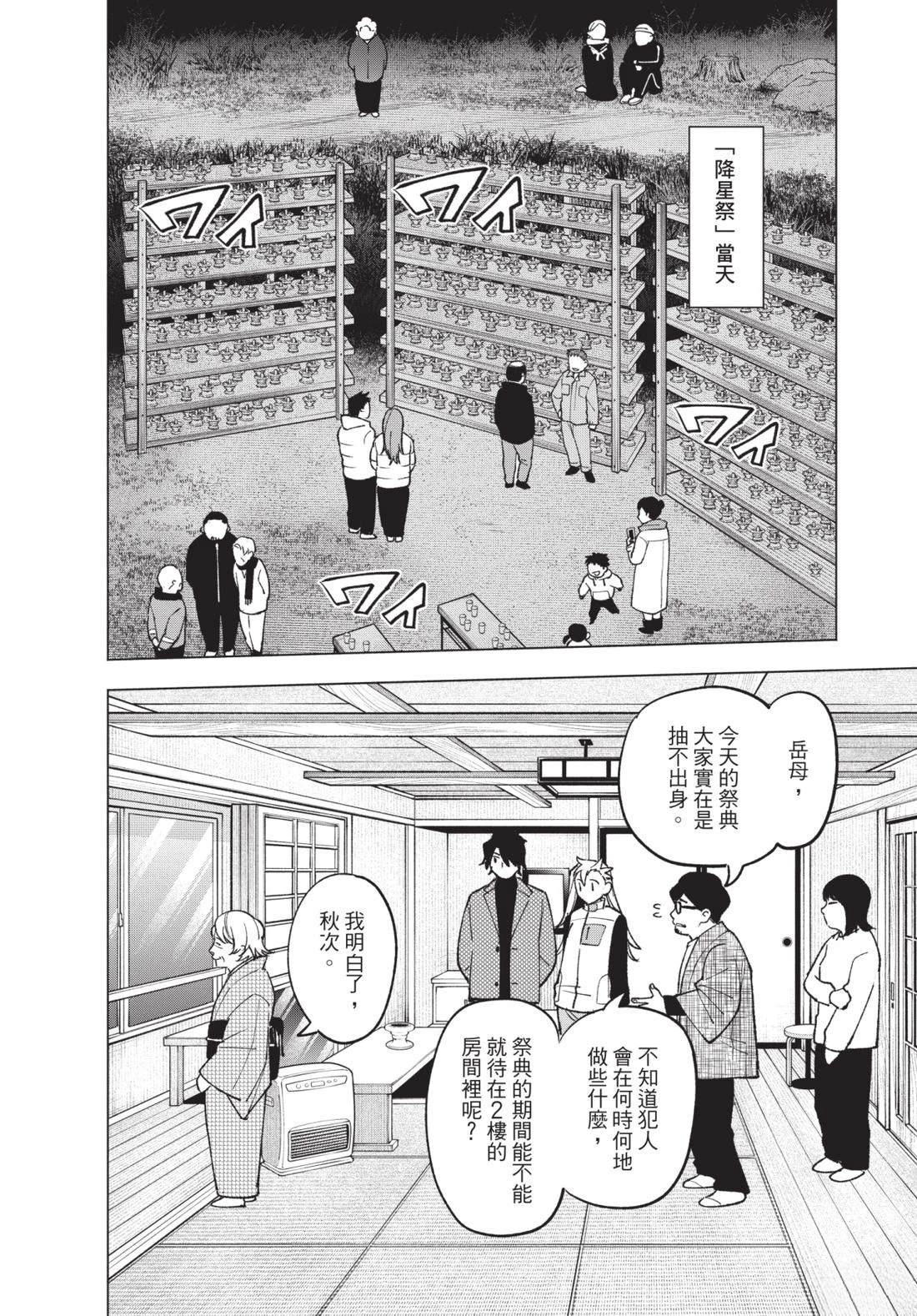 第2卷61