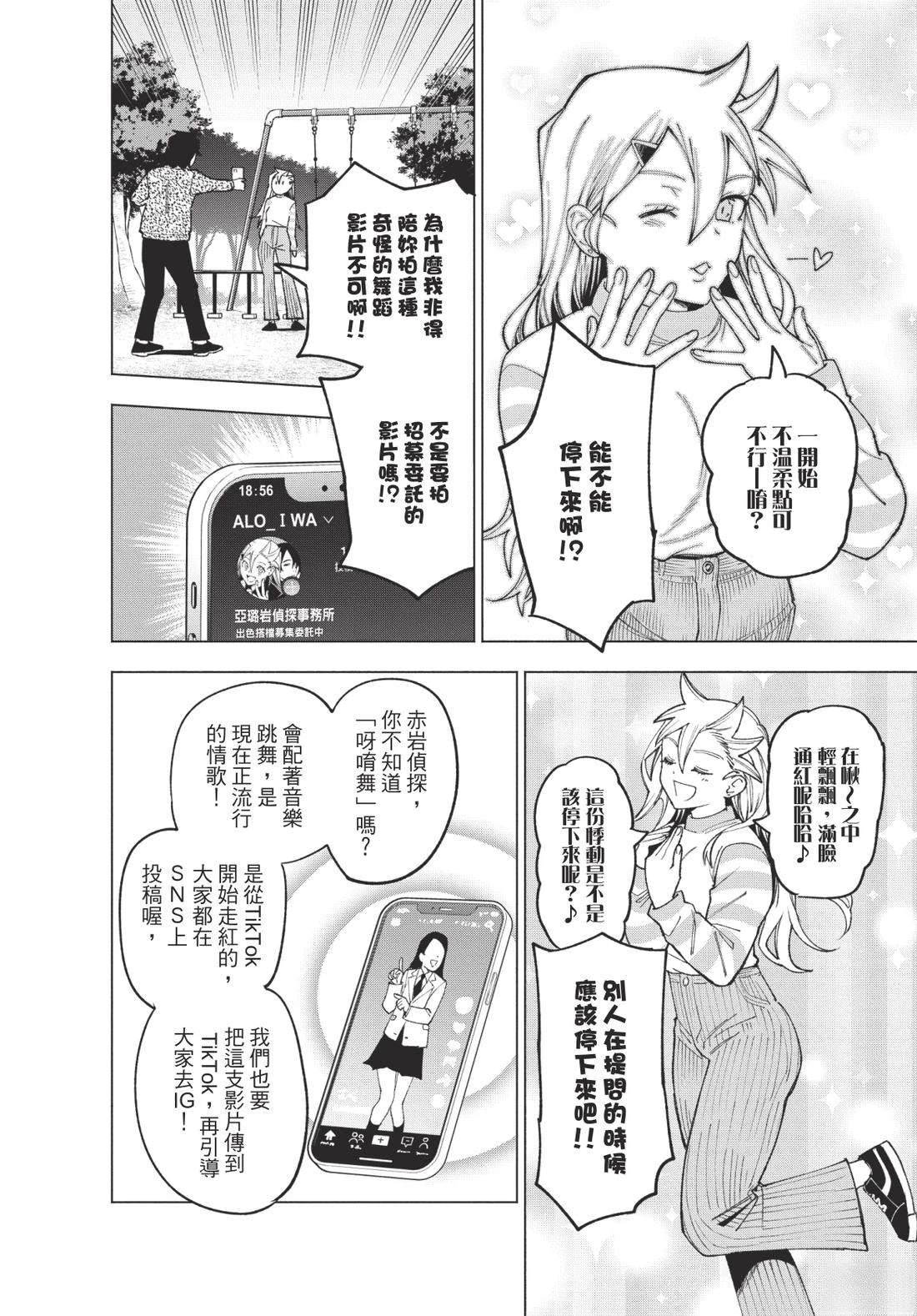 第2卷7