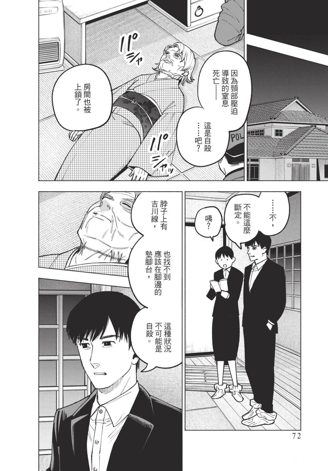 第2卷73