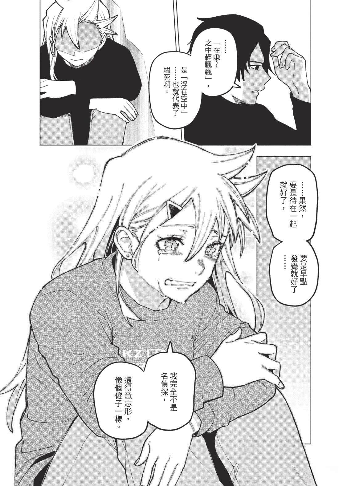 第2卷75