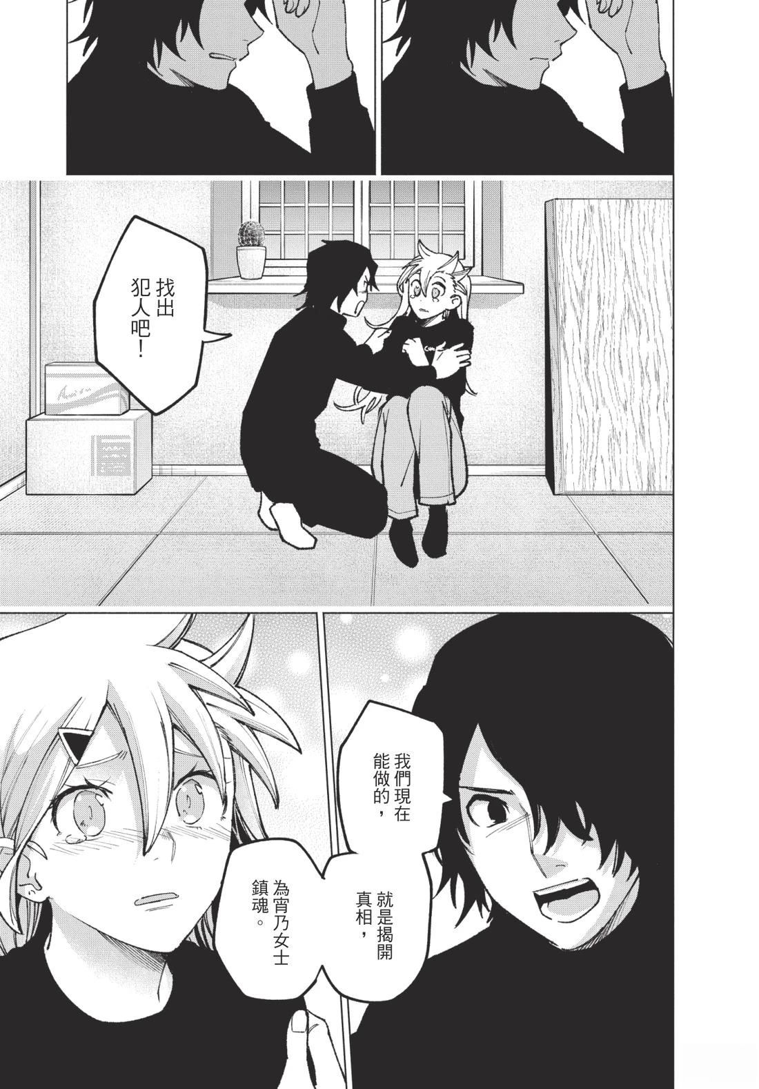 第2卷76