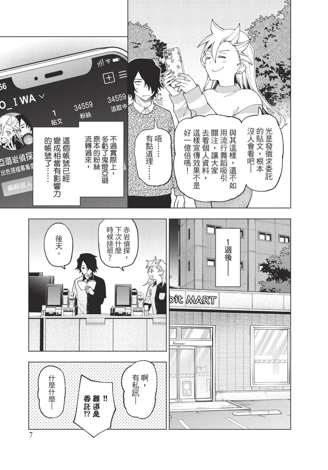 第2卷8