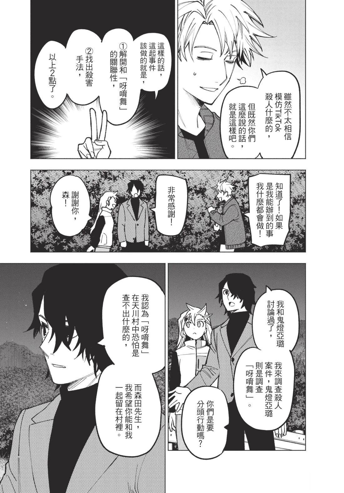 第2卷84