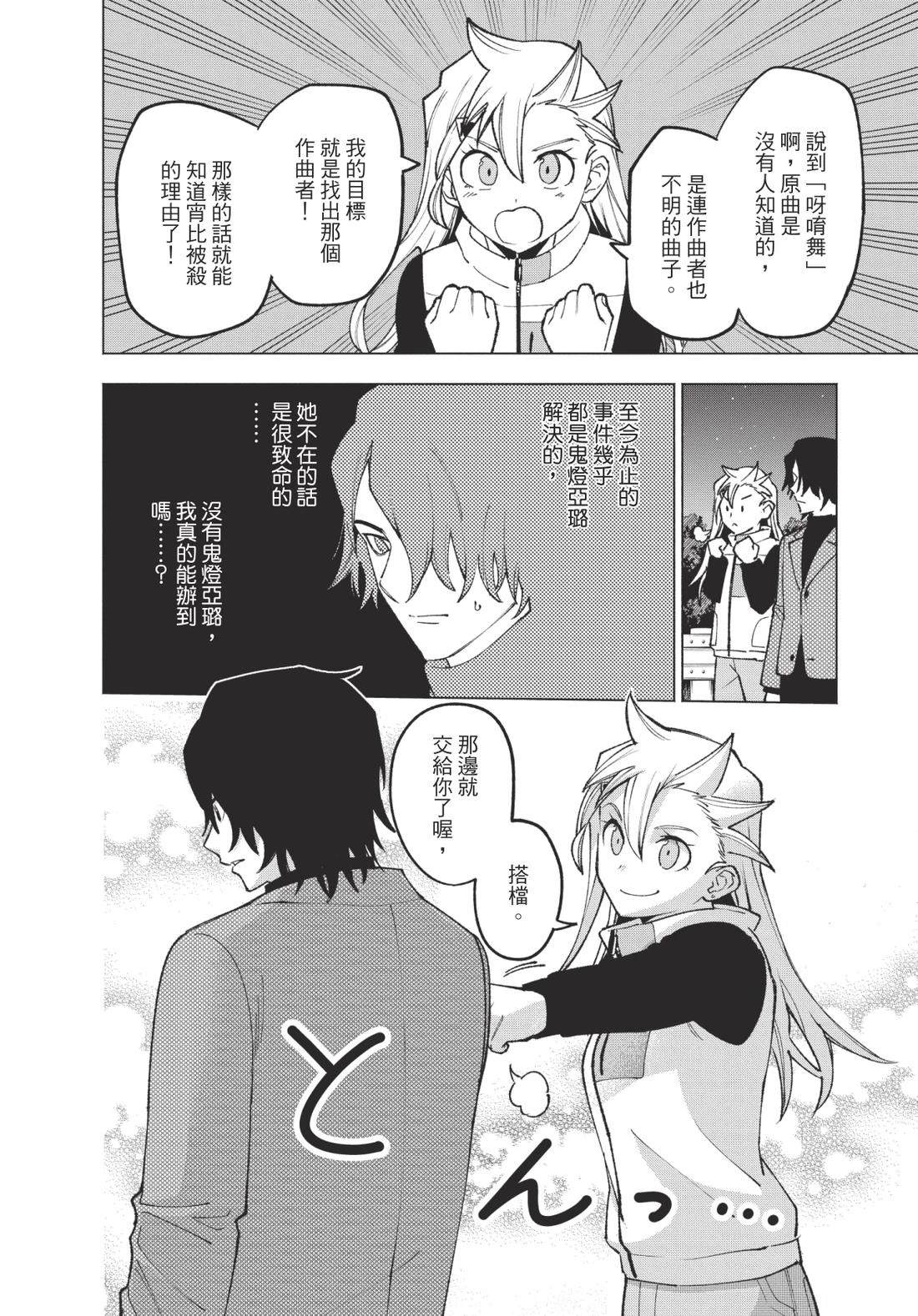 第2卷85