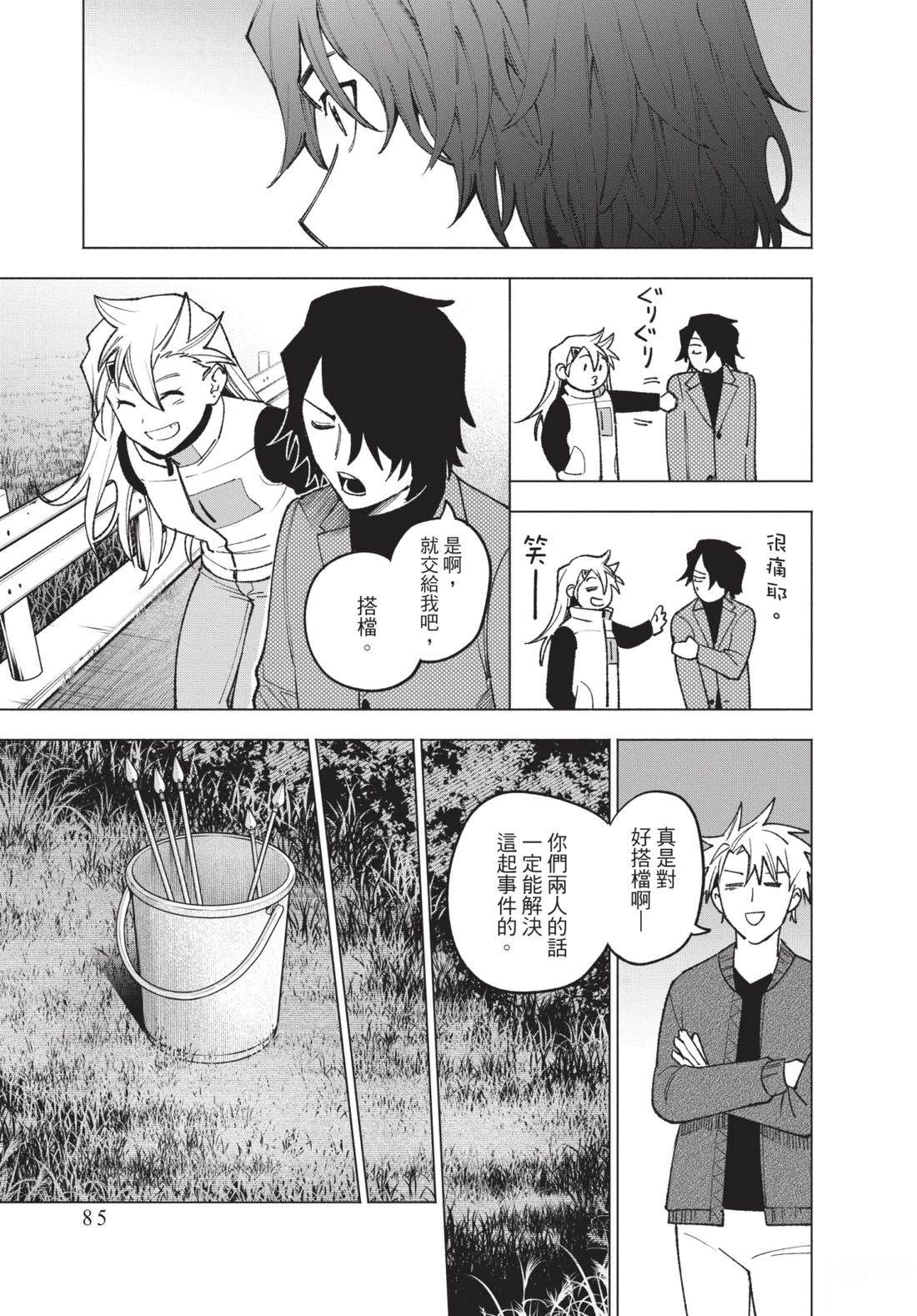 第2卷86