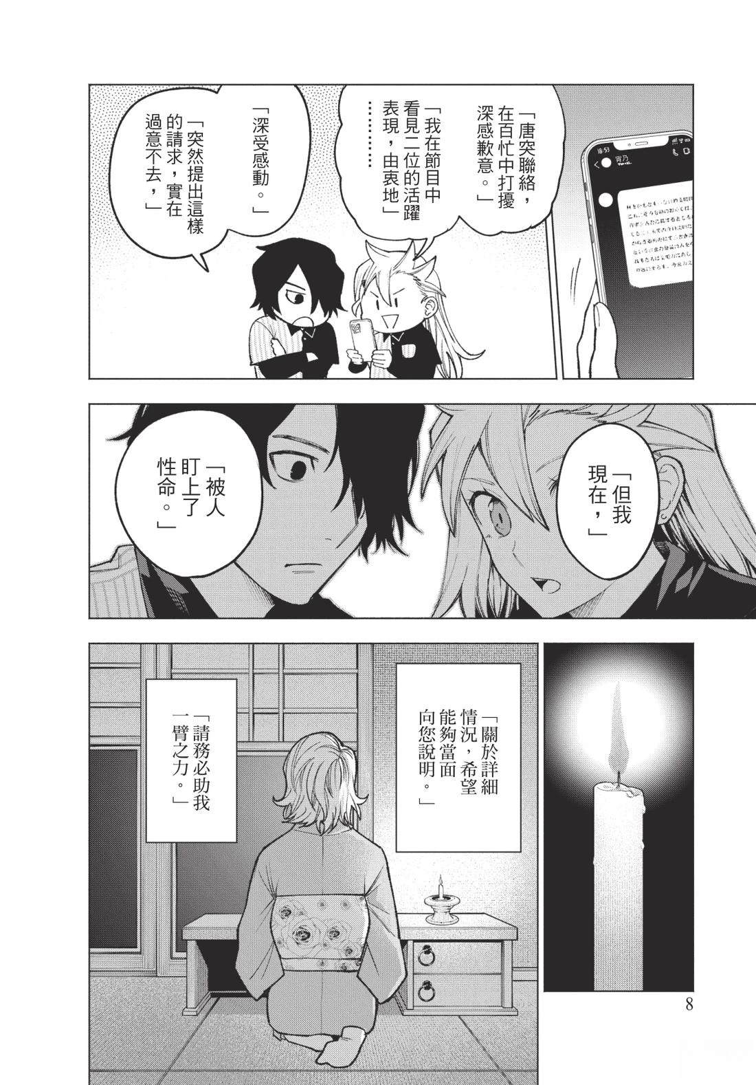 第2卷9