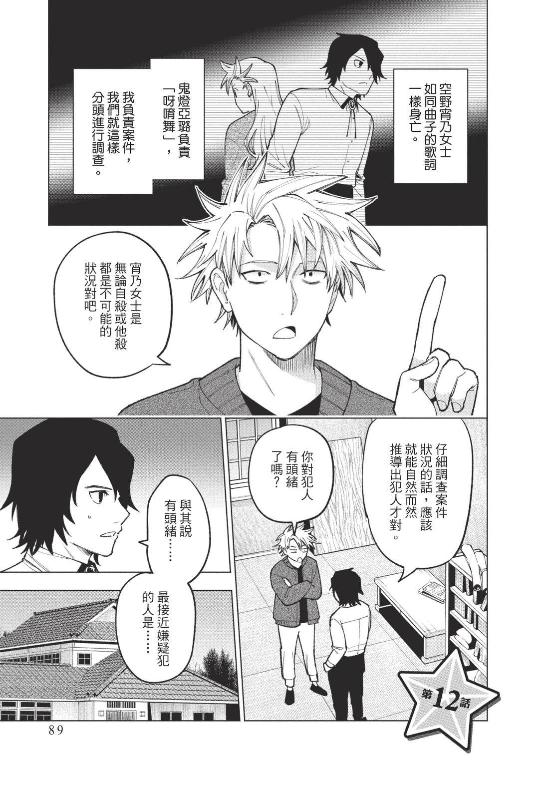 第2卷90