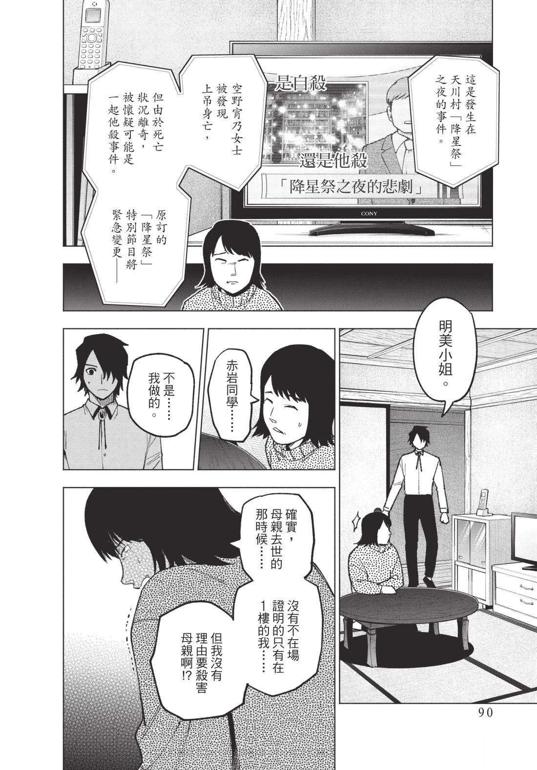 第2卷91