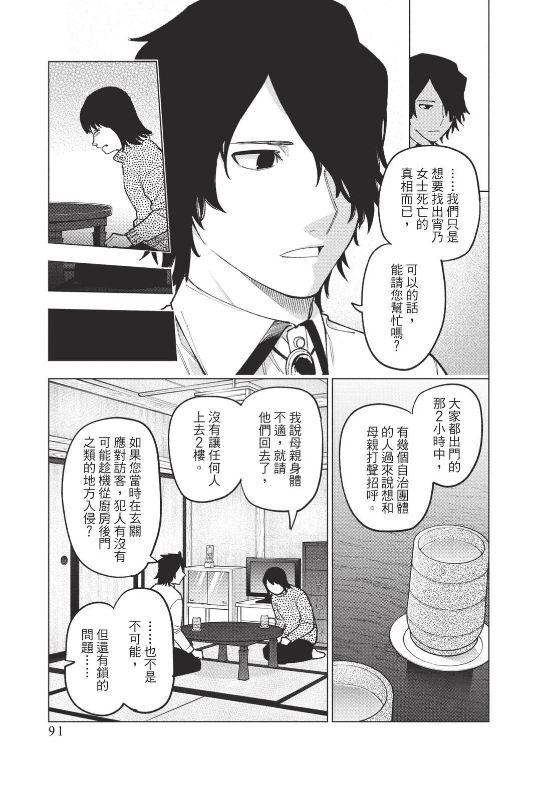第2卷92
