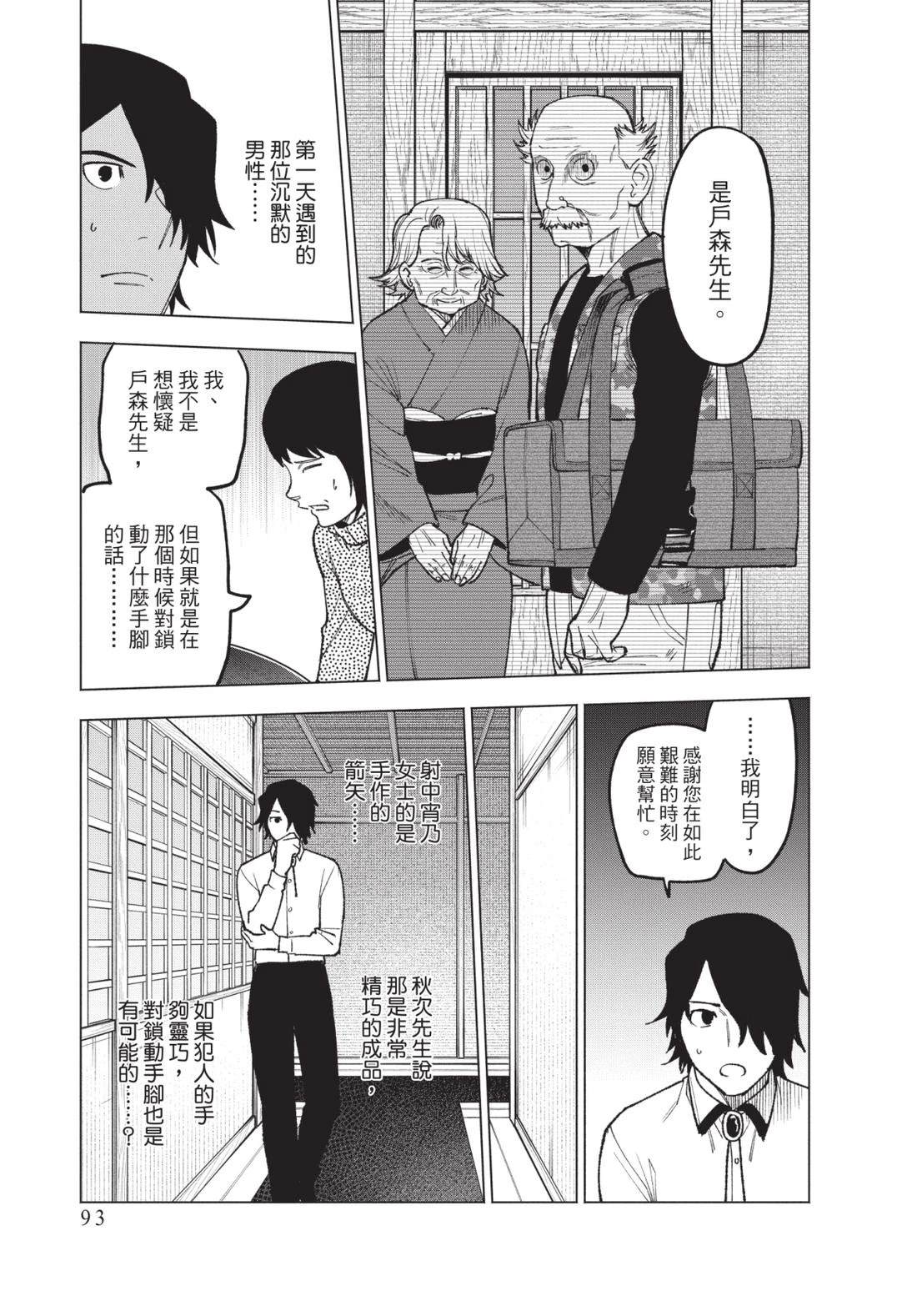 第2卷94