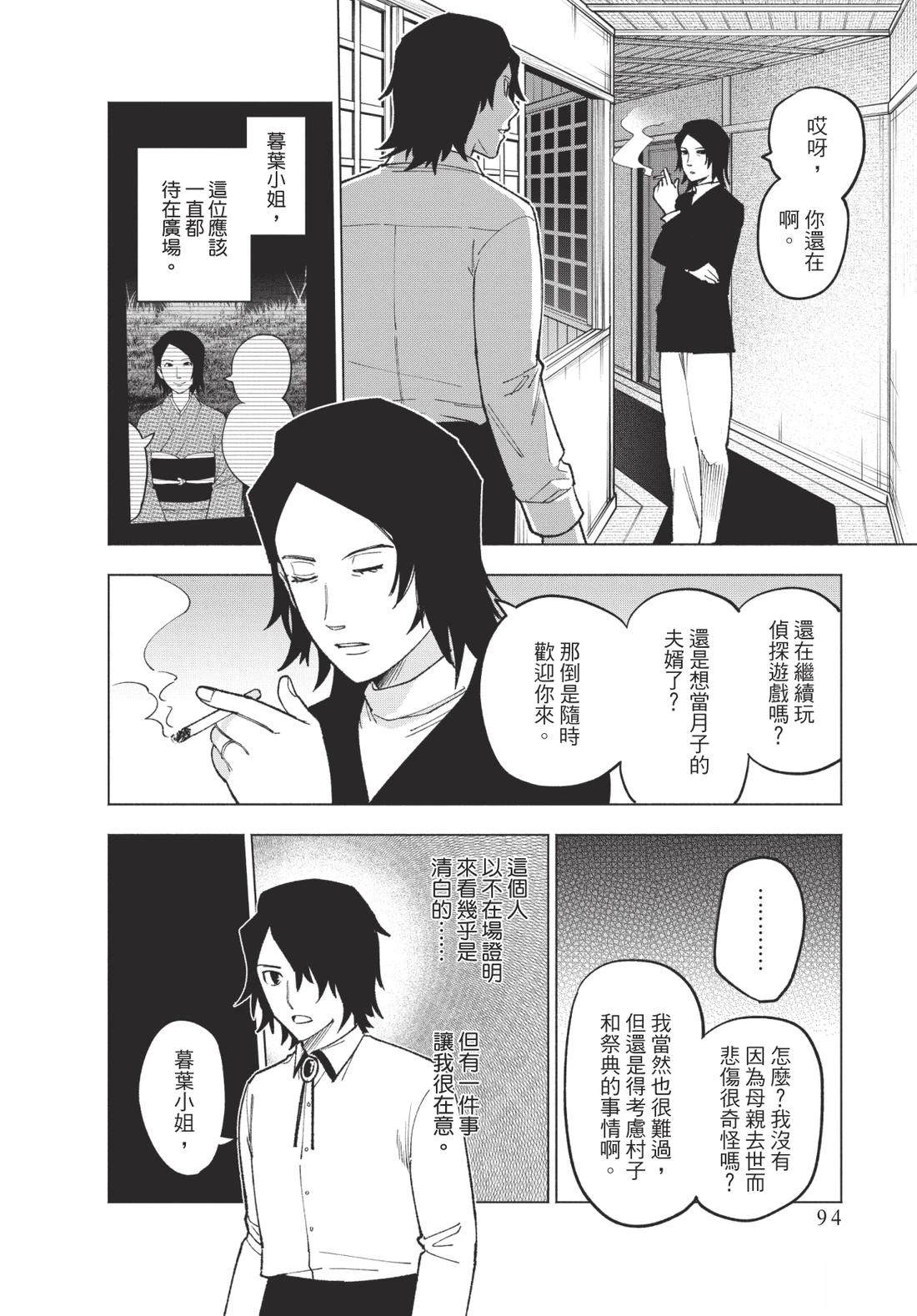 第2卷95