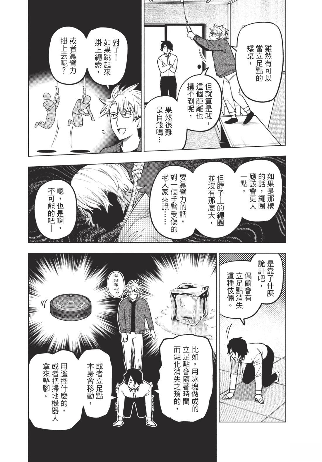 第2卷98
