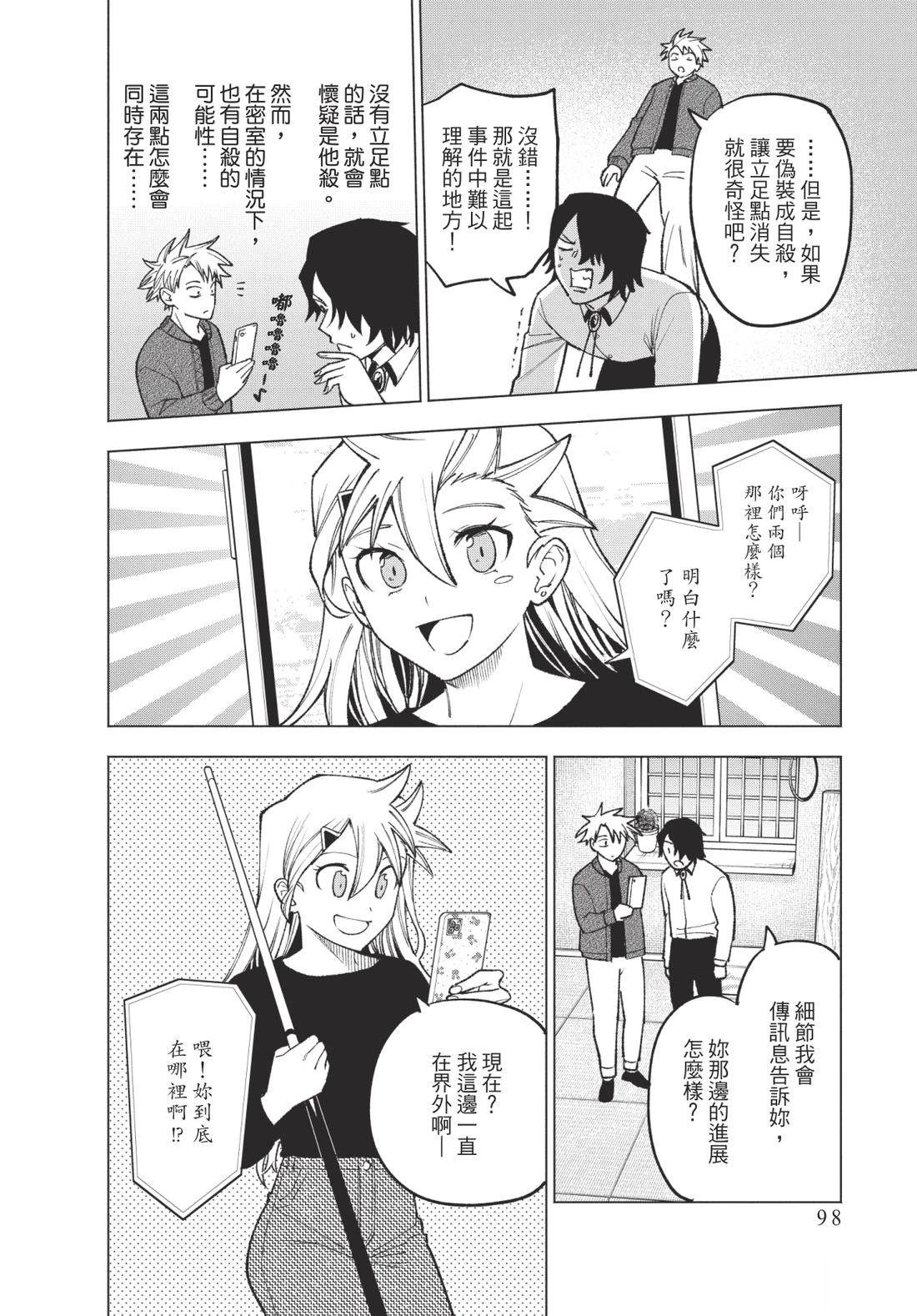 第2卷99