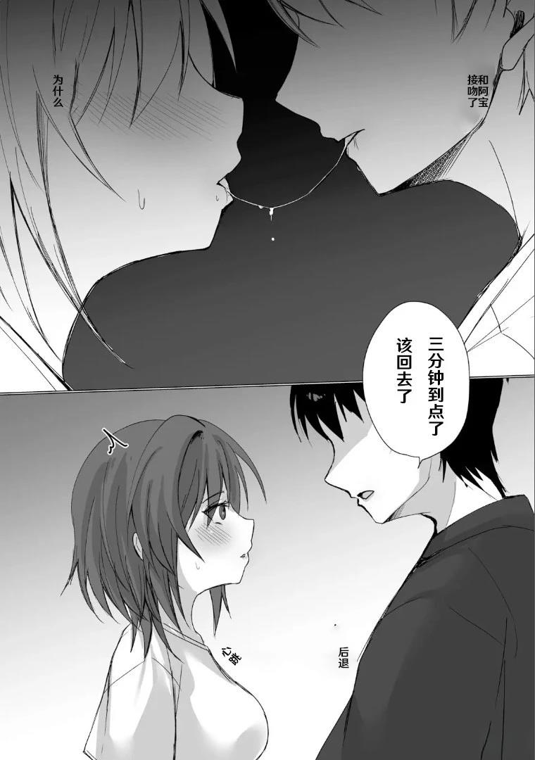 第1话15