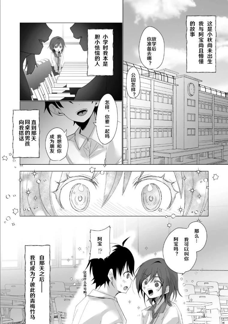 第1话2