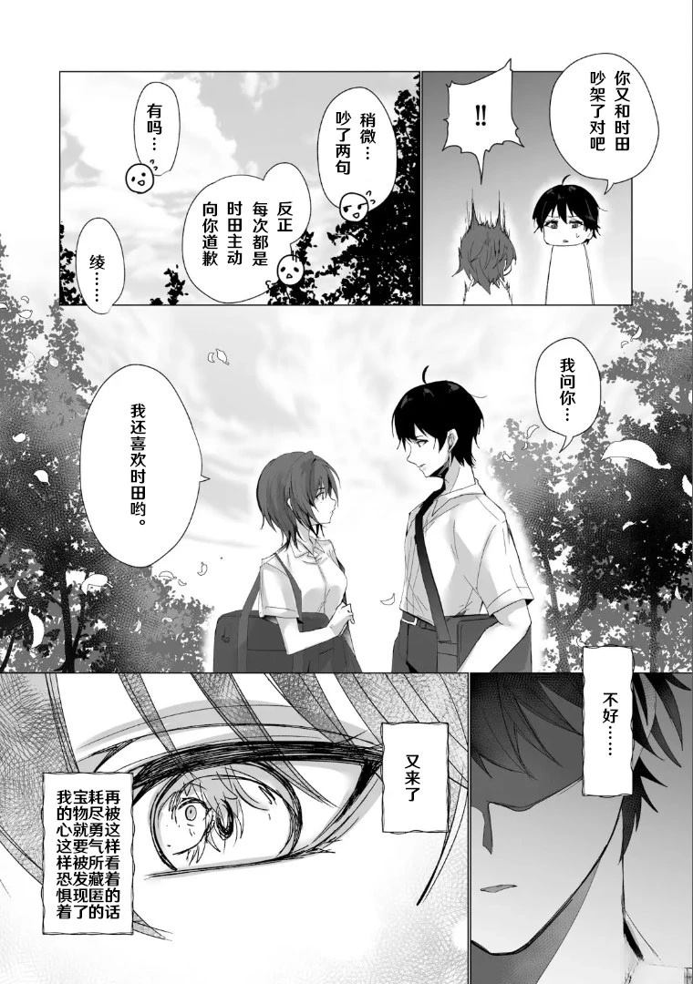 第1话5