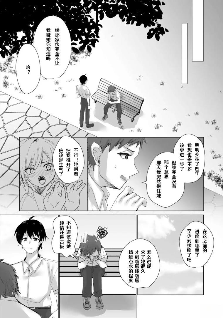 第1话8