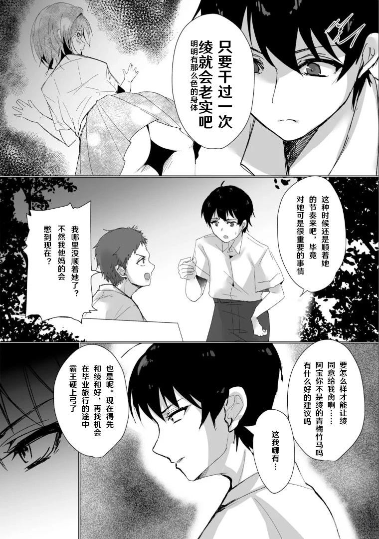 第1话9