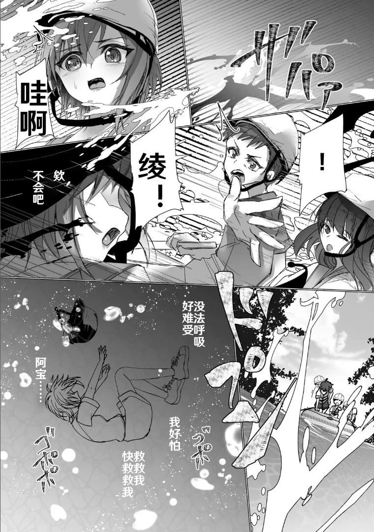 第2话12