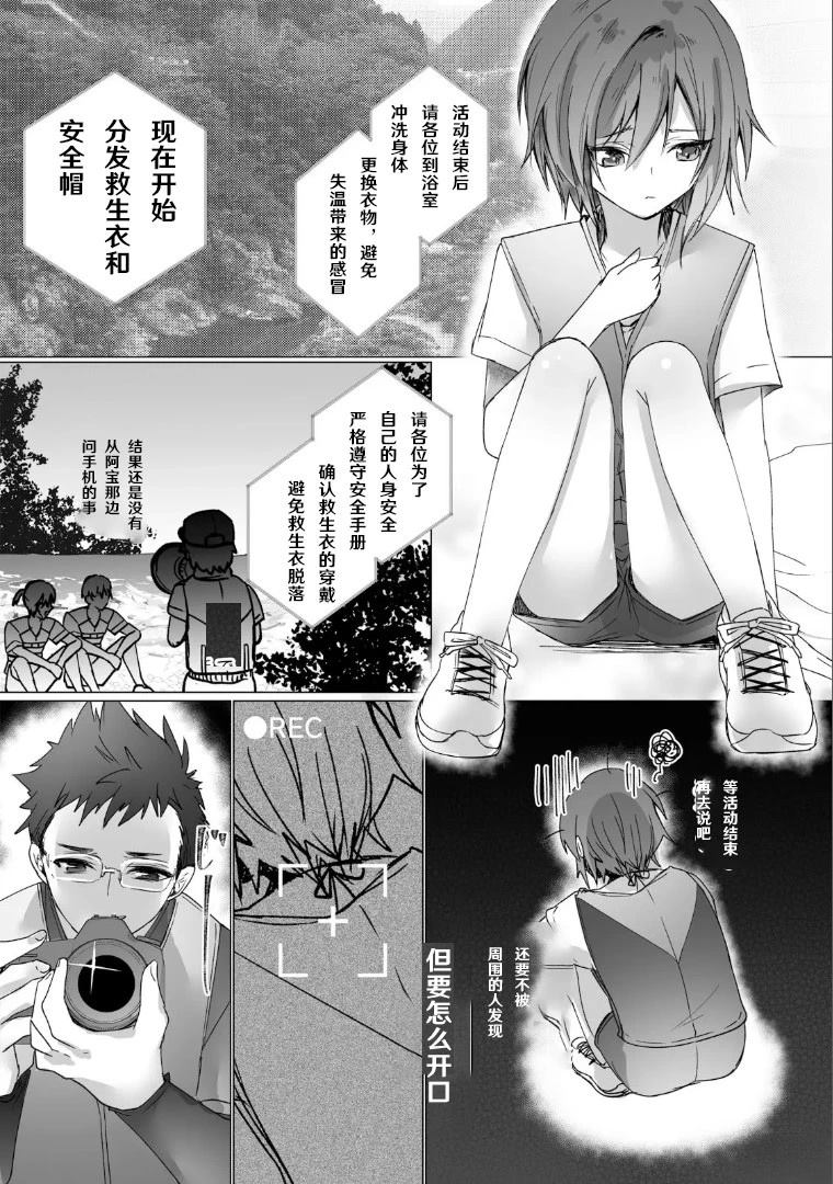 第2话9