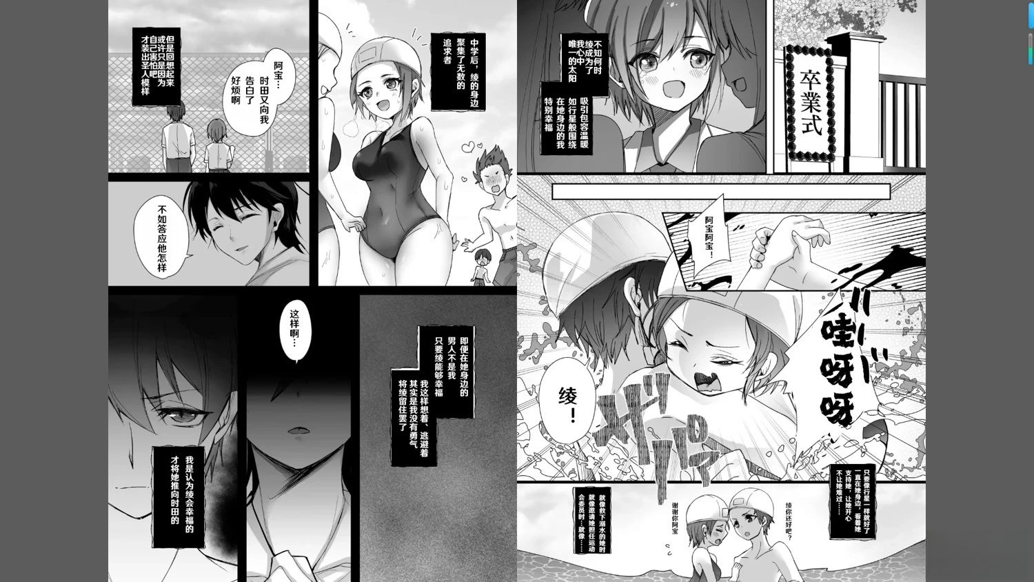 第3话3