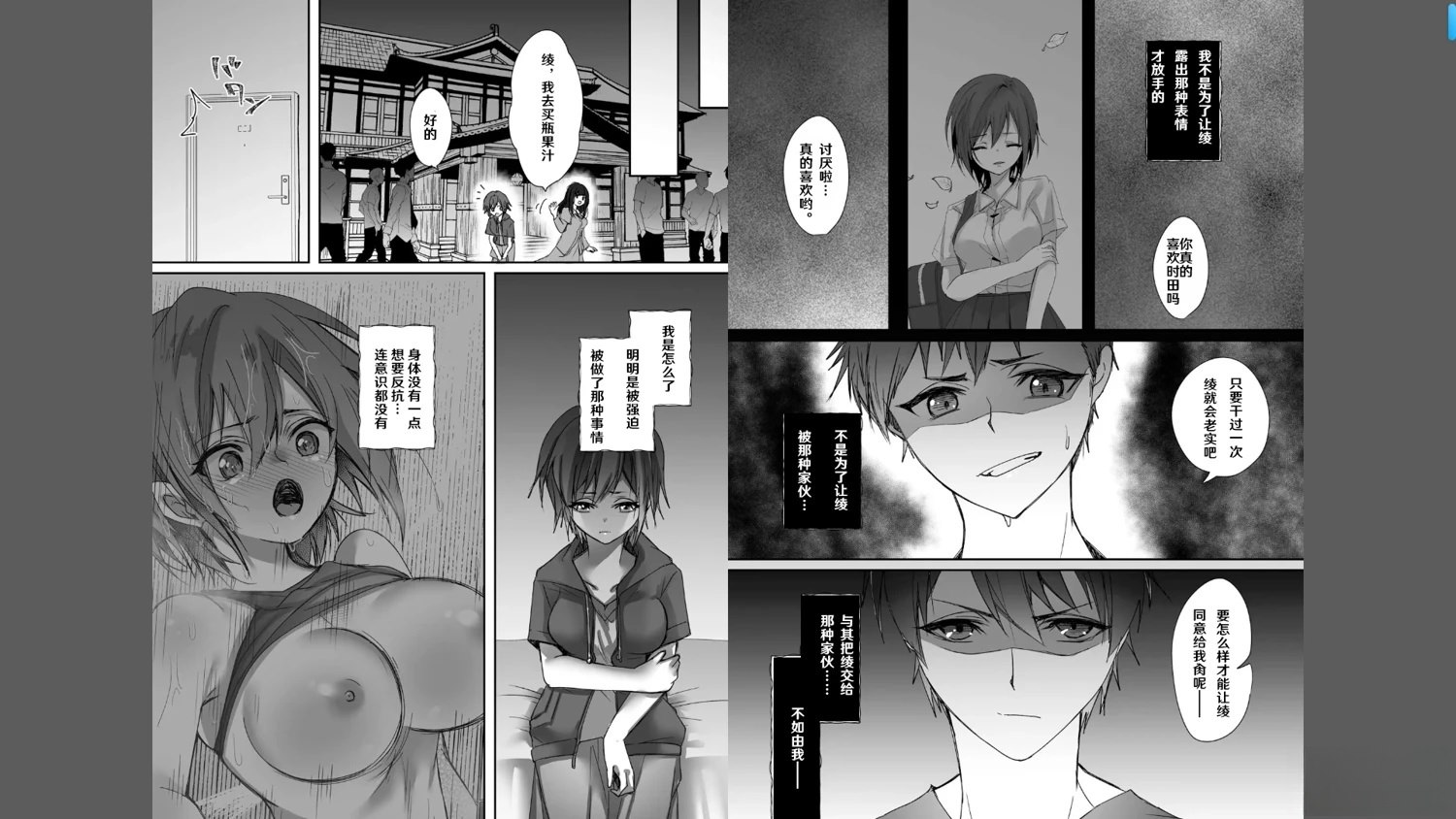 第3话4