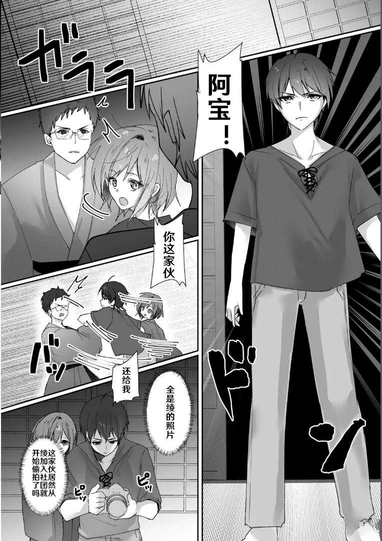 第4话10
