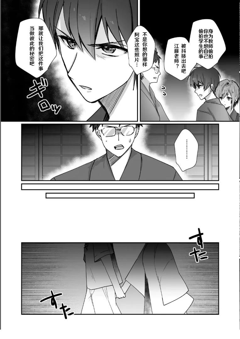 第4话11