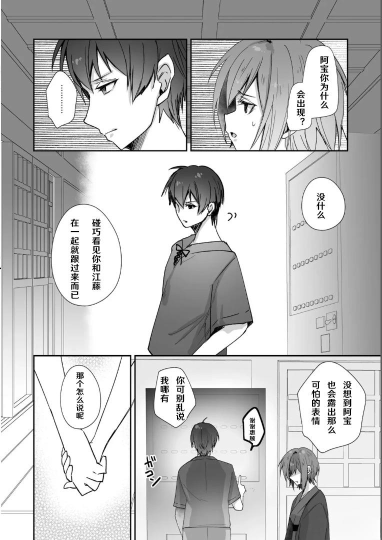 第4话12