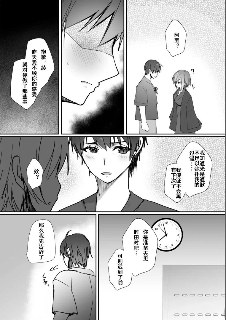 第4话14