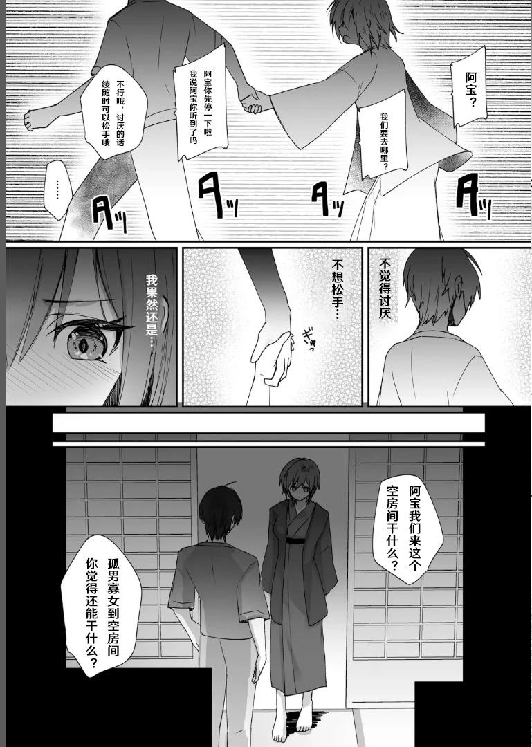 第4话17