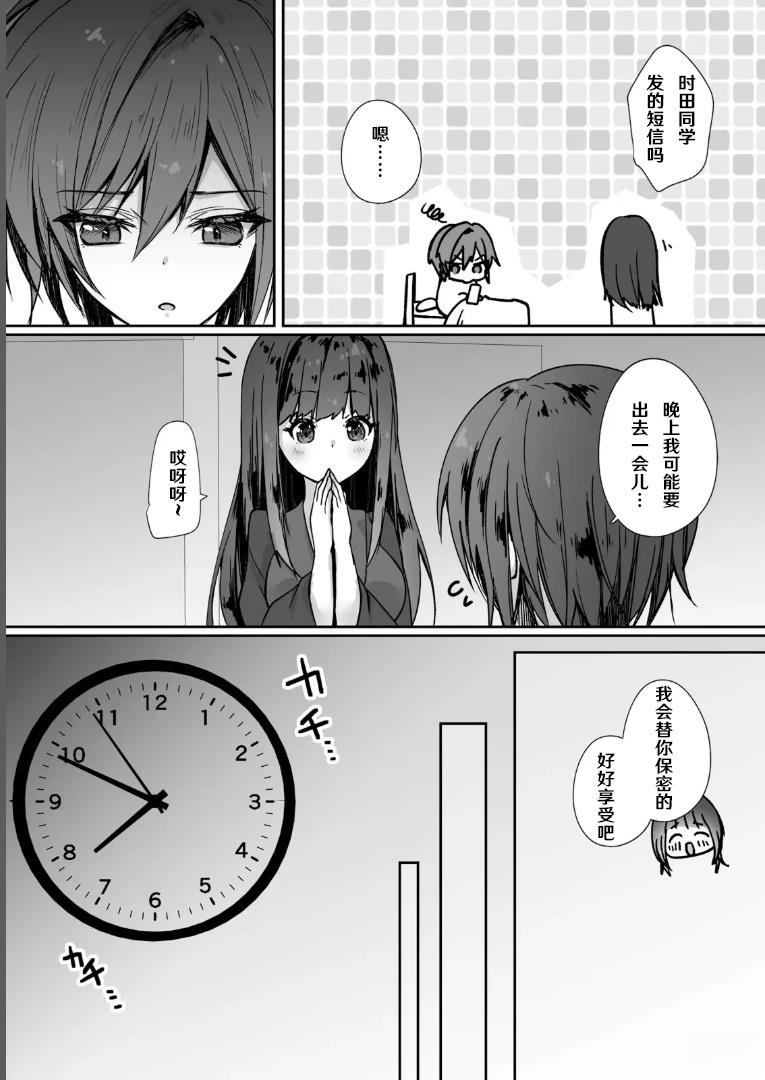 第4话3