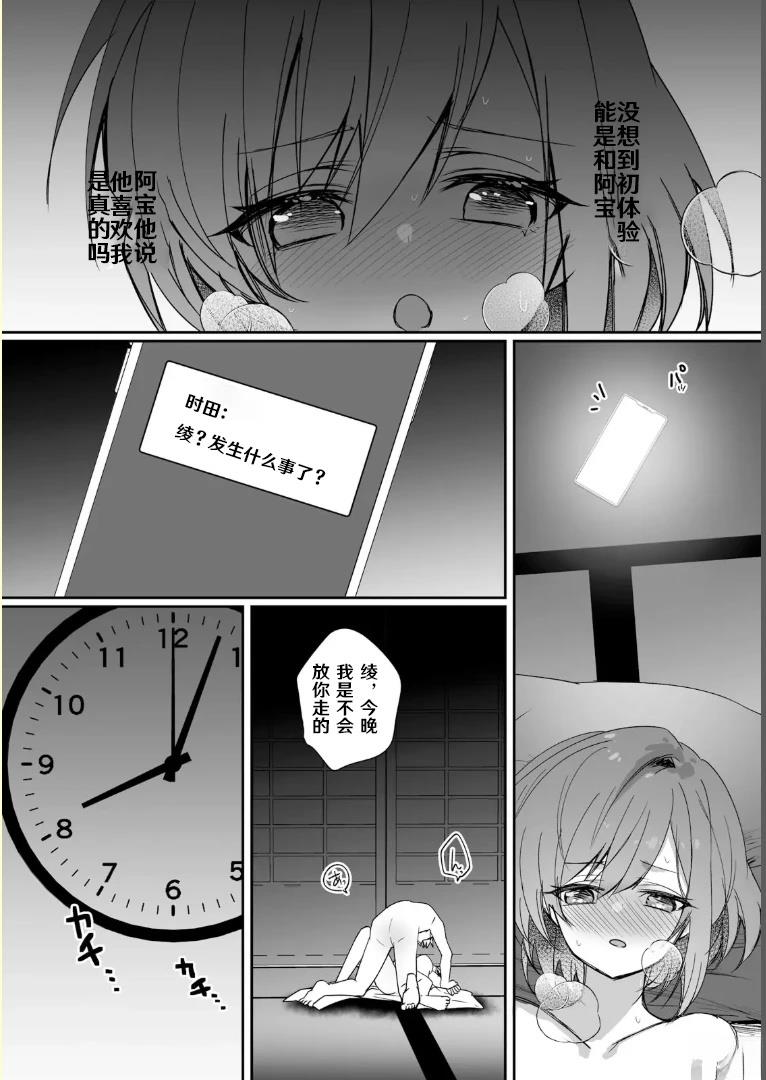 第4话32
