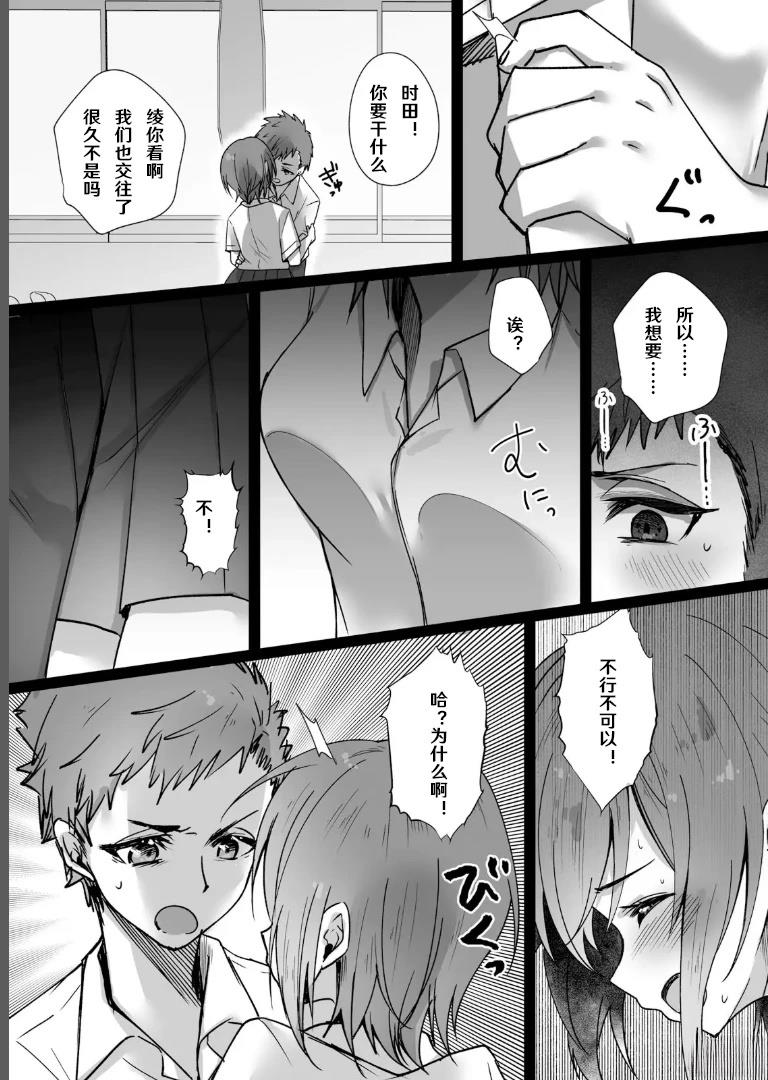 第4话5