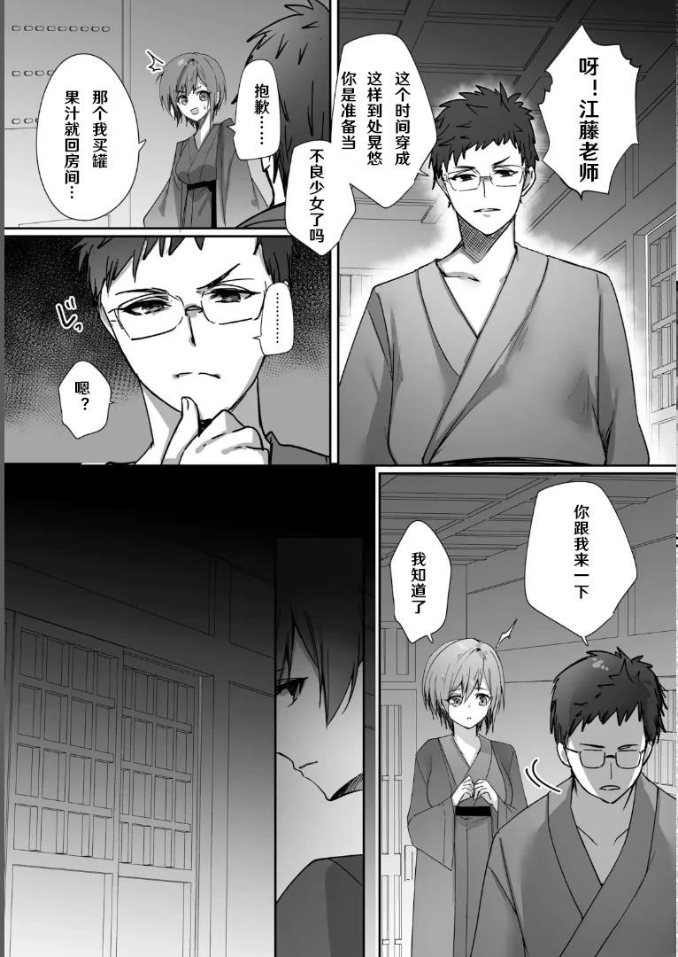 第4话7