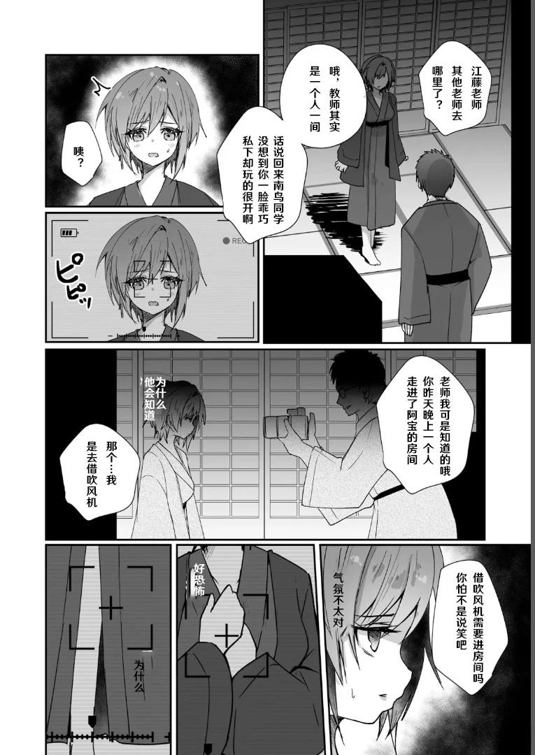第4话8