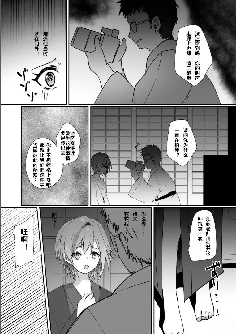 第4话9