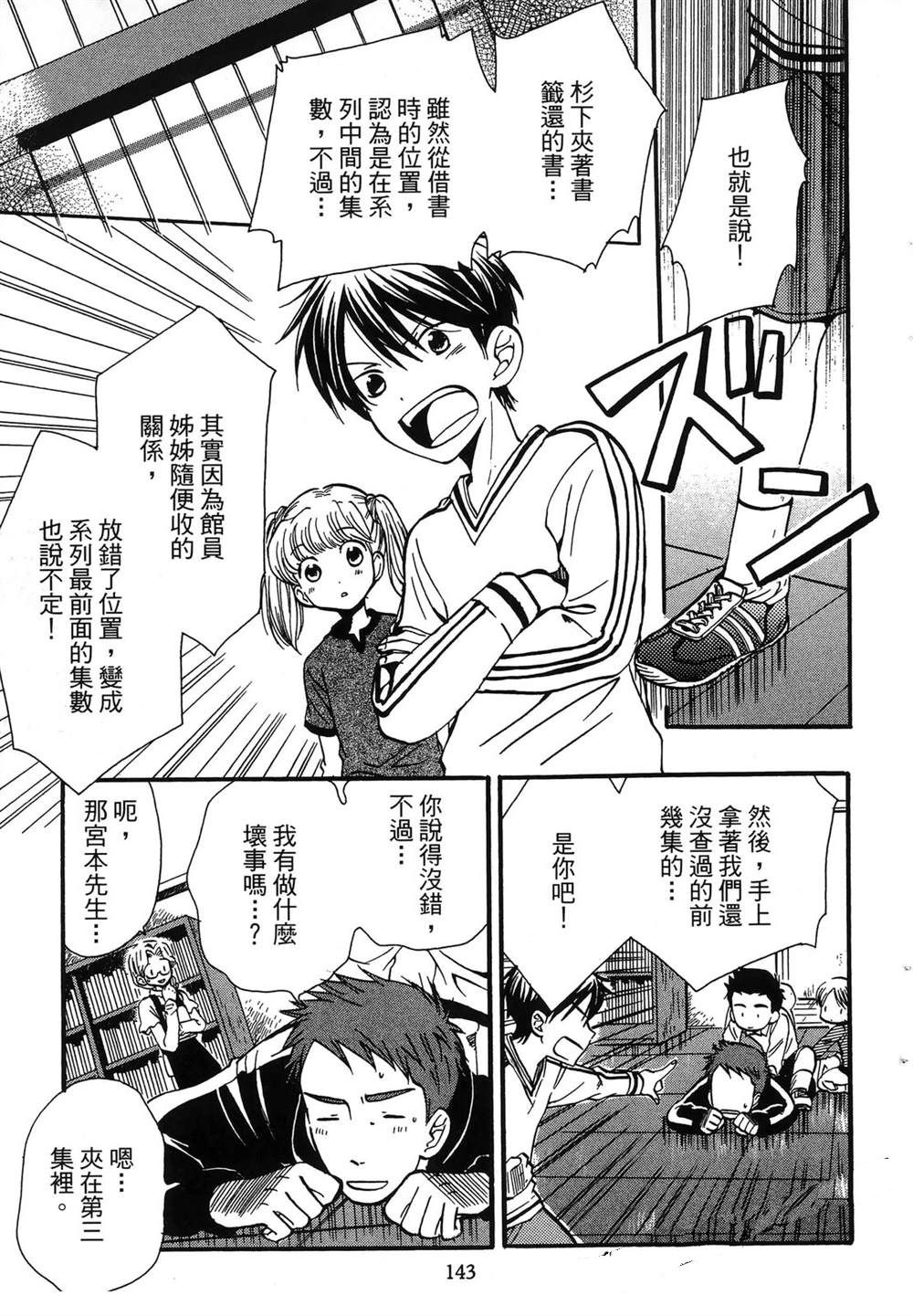 第1卷145
