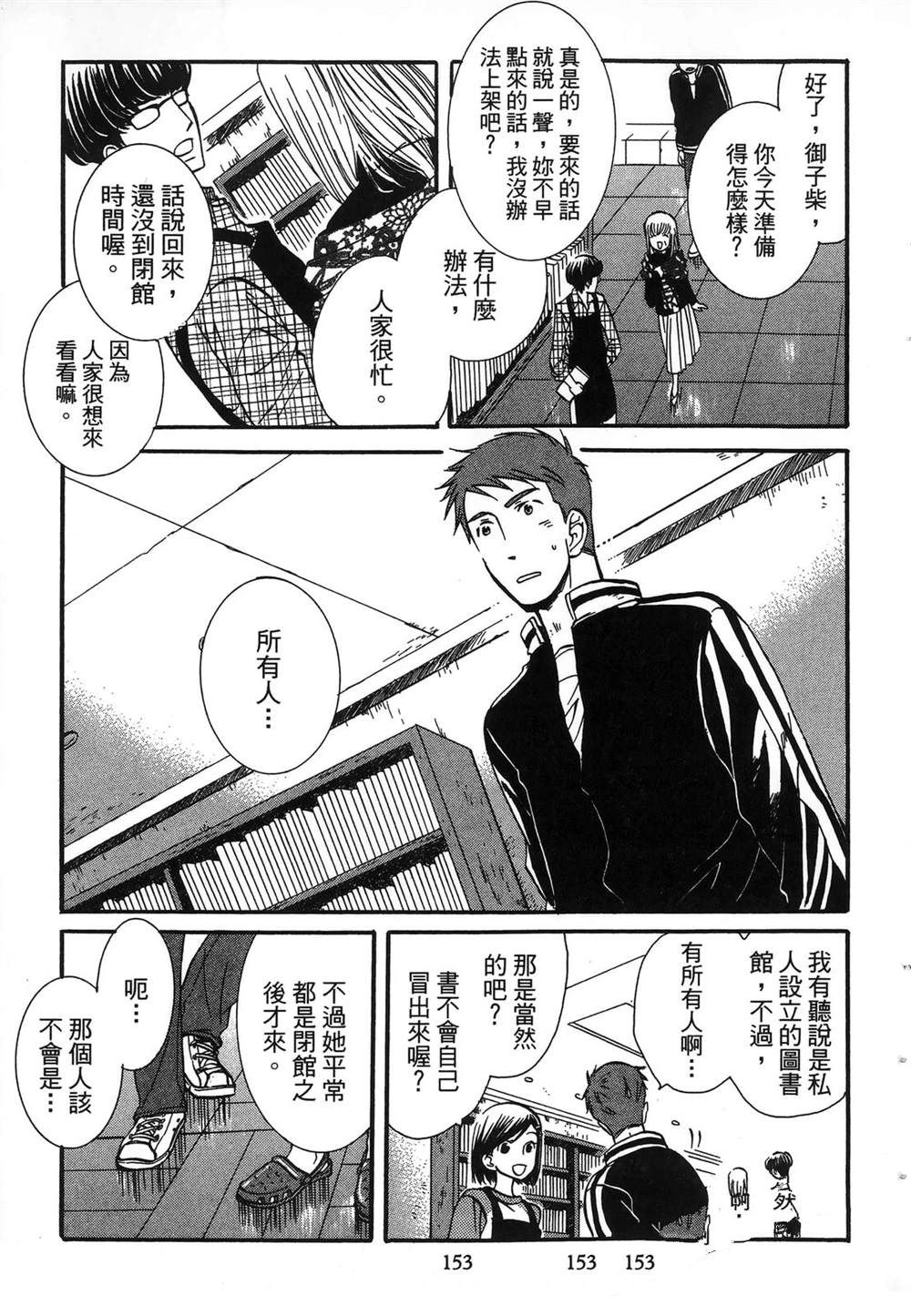 第1卷155