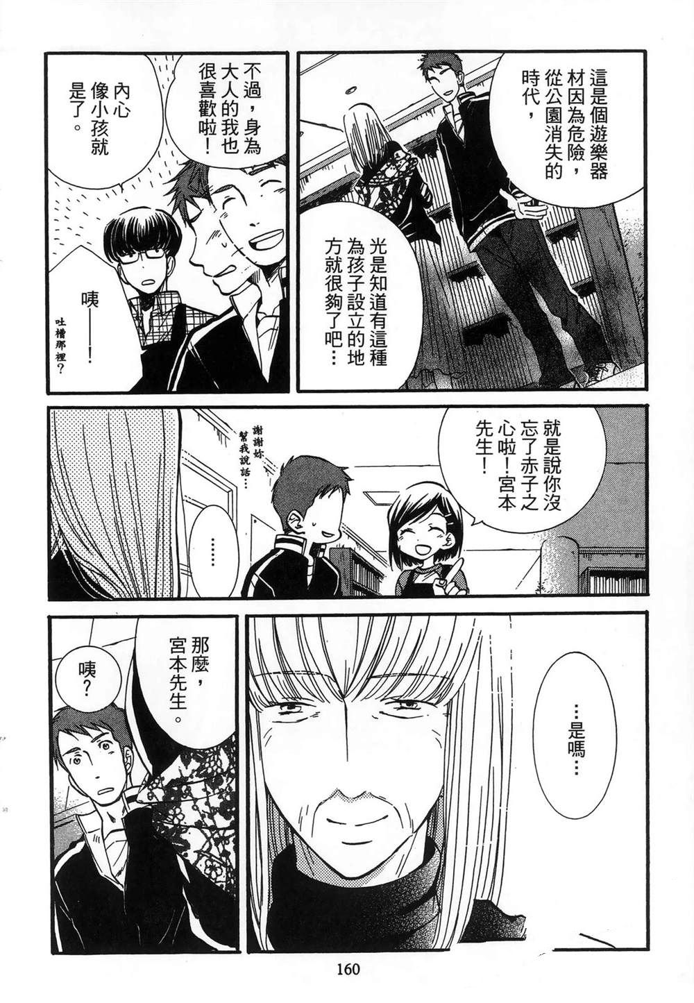 第1卷162