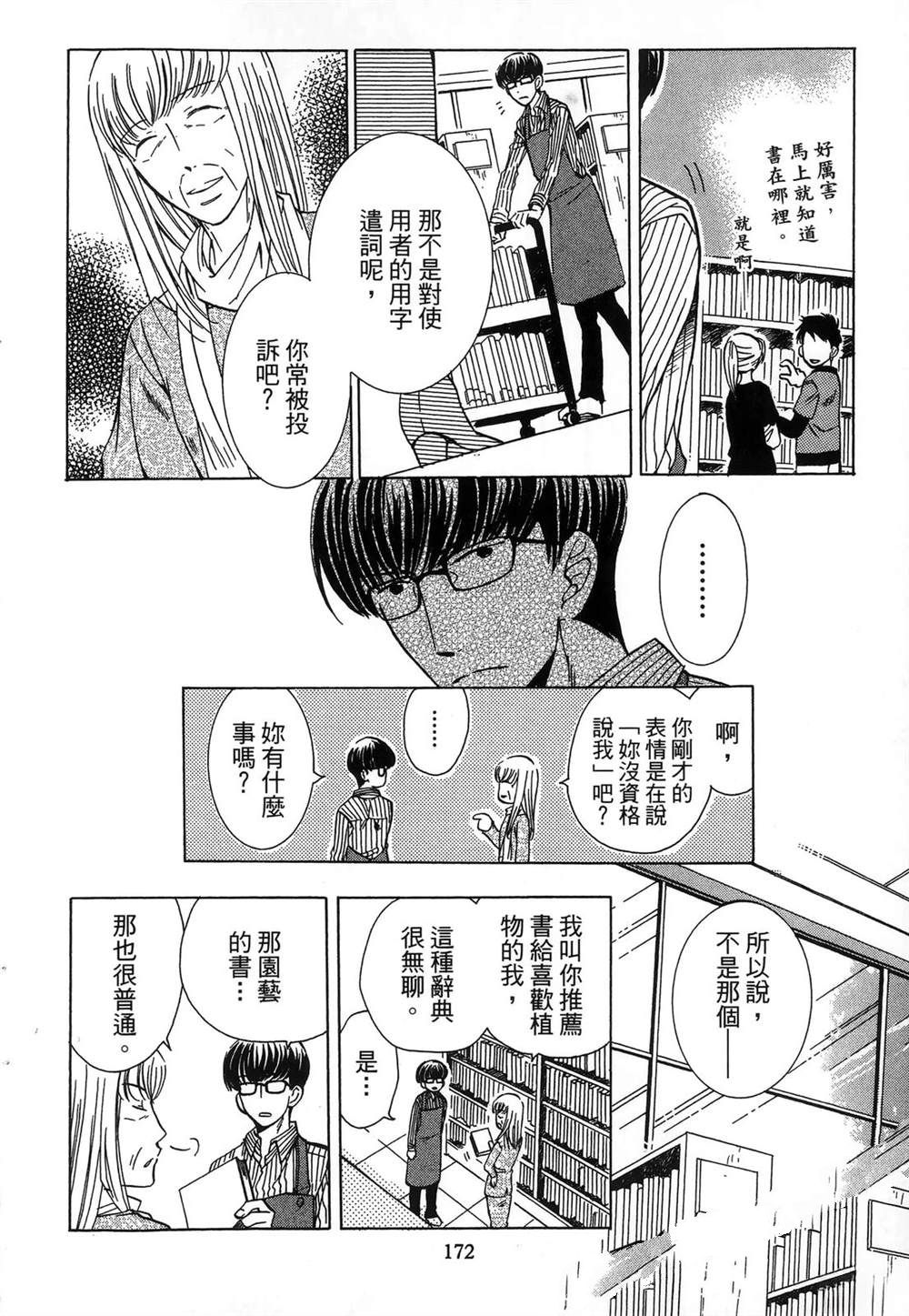第1卷174